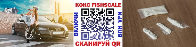 Cocaine FishScale  Ува 