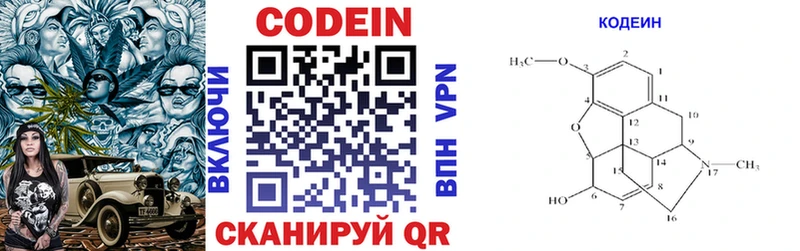 купить   mega ссылка  Кодеиновый сироп Lean напиток Lean (лин)  Ува 