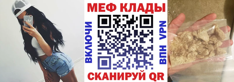 МЕФ mephedrone  Ува 