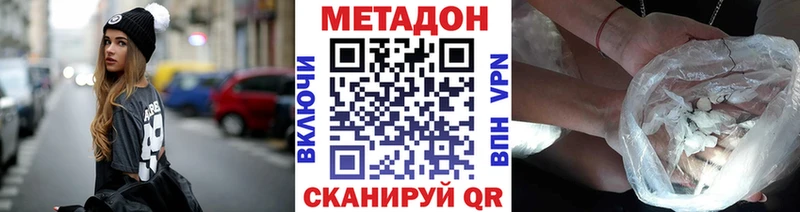 наркота Ува Метадон белоснежный