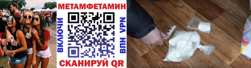 Первитин кристалл Ува